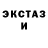 Экстази ешки Astro Fati