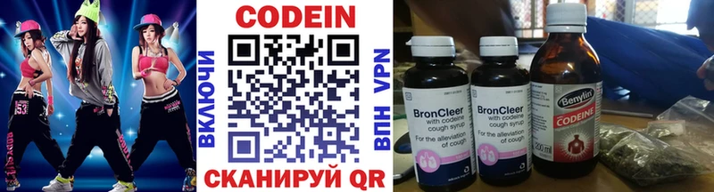 Codein Purple Drank  наркота  hydra ССЫЛКА  Малмыж 