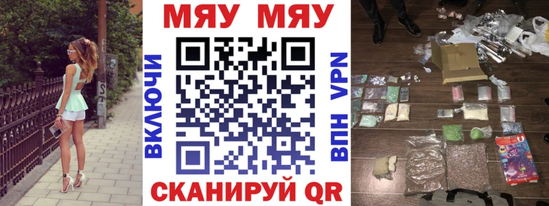 Меф mephedrone  Малмыж 