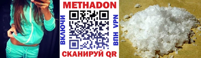 Метадон methadone  наркотики  Малмыж 